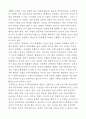 지식기반사회에서 인간자원개발이 갖는 의미와 중요성에 대해 논하시오. 9페이지