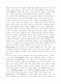지식기반사회에서 인간자원개발이 갖는 의미와 중요성에 대해 논하시오. 11페이지