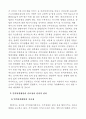 지식기반사회에서 인간자원개발이 갖는 의미와 중요성에 대해 논하시오. 13페이지