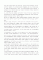지식기반사회에서 인간자원개발이 갖는 의미와 중요성에 대해 논하시오. 14페이지