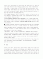 지식기반사회에서 인간자원개발이 갖는 의미와 중요성에 대해 논하시오. 16페이지