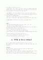 영아의 건강문제 (아동간호학) 4페이지