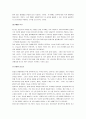 [털없는 원숭이, 털없는 원숭이 분석] 털없는 원숭이 독후감 6페이지