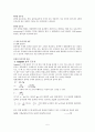 물리화학실험_8주_용액 상에서 고체 표면의 흡착 양상 5페이지
