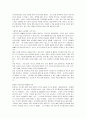 [능력있는사람의시간관리] 능력있는 사람의 시간관리 정리 및 분석 3페이지