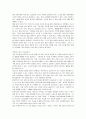 [능력있는사람의시간관리] 능력있는 사람의 시간관리 정리 및 분석 5페이지