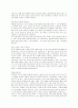 [능력있는사람의시간관리] 능력있는 사람의 시간관리 정리 및 분석 6페이지