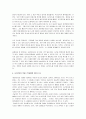 [능력있는사람의시간관리] 능력있는 사람의 시간관리 정리 및 분석 7페이지