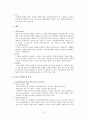 영국의 케어복지제도 4페이지