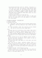 영국의 케어복지제도 6페이지