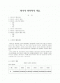 캐나다 케어복지제도 1페이지
