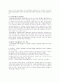 캐나다 케어복지제도 4페이지
