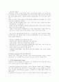 캐나다 케어복지제도 7페이지