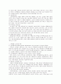 캐나다 케어복지제도 9페이지