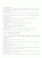 인구집중으로 인한 도시문제의 유형과 해결 방안 4페이지