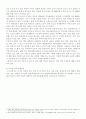 인구집중으로 인한 도시문제의 유형과 해결 방안 7페이지