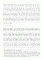 지역간 불균형 발전의 현황과 원인 해결책 5페이지