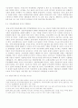 지역간 불균형 발전의 현황과 원인 해결책 10페이지