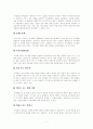 유아교육기관중심 부모교육 7페이지