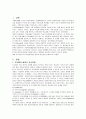 [전학과] 교수학습이론과매체 2페이지