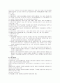 [전학과] 교수학습이론과매체 5페이지