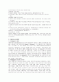 [전학과] 교수학습이론과매체 6페이지