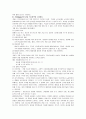 [전학과] 교수학습이론과매체 7페이지