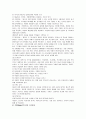 [전학과] 교수학습이론과매체 8페이지