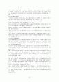 [전학과] 교수학습이론과매체 12페이지