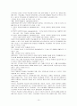 [전학과] 교수학습이론과매체 13페이지