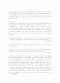 [검찰관] 검찰관 감상 및 분석 7페이지
