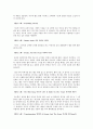 디즈니 '미녀와 야수' 작품 개요 및 감상문 7페이지