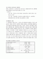 복수노조 관련 핵심사항 2페이지