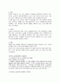복수노조 관련 핵심사항 4페이지