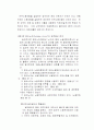 노사정위원회에 대한 핵심사항 4페이지