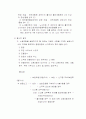 노사정위원회에 대한 핵심사항 5페이지