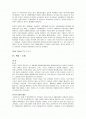 독일의 세제 2페이지