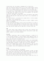 독일의 세제 3페이지