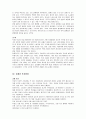 독일의 세제 4페이지