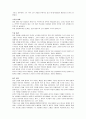 독일의 세제 5페이지