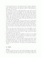 독일의 세제 6페이지