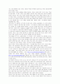 독일의 세제 7페이지
