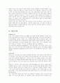 독일의 세제 8페이지