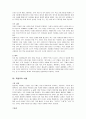 독일의 세제 9페이지