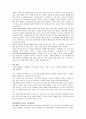 독일의 세제 10페이지