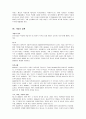 독일의 세제 11페이지