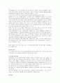 독일의 세제 12페이지