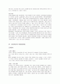 독일의 세제 14페이지