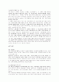 독일의 세제 15페이지