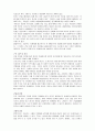 독일의 세제 16페이지